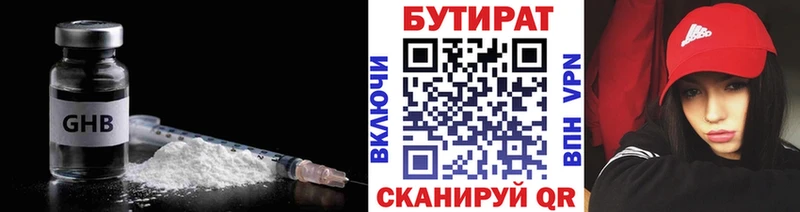 KRAKEN маркетплейс  Закаменск  БУТИРАТ бутандиол 