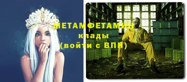 первитин Белокуриха