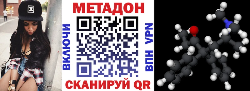 МЕТАДОН мёд  Закаменск 